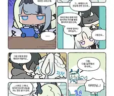 엔드필드) 교수님 집에 보내주세요