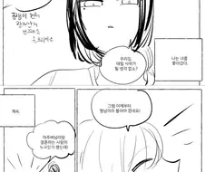 백합에 남자 난입한 흥부와 놀부.manhwa
