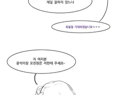원신) 각청 모나 엠버 단편.manhwa