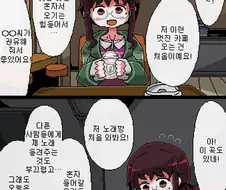 숫기 없는 동기녀.manga