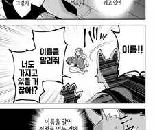 사람 이름이 어떻게 ㅋㅋㅋㅋㅋㅋ