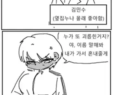 운동부 에이스 옆집 누나 만화
