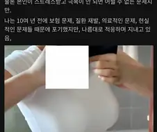 여유증이 아닌 남자