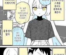 감정이 없는 AI 안드로이드.manwha
