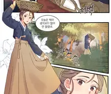 호랑이한테 떡 뺏기는.manwha