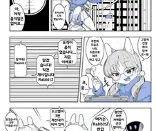블루아카) 작전수행하는 래빗소대 만화