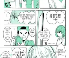 @) 달달한 카에데 만화