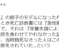 반딧불이의 묘 원작 작가 체험담.jpg