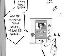 가정교사가 찾아오는 만화.manhwa