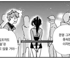 렌탈여친) 수상하게 이상한 짤이 많다..