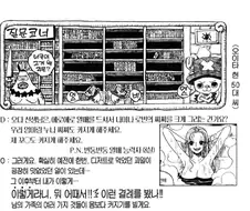 원피스 만화는 거유얘기밖에 없어