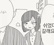 호리데이 작가가 그린것중 가장 평범한 순애.manhwa