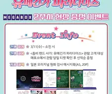 좀랜사) 아니 메박아 2주차 굿즈 좋은데 번역은 해서 줘야지 ㅠㅠ