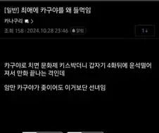 최애의 아이 때문에 재평가 되는 카구야
