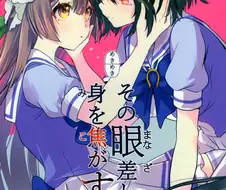 말딸) 백합) 키타산이 너무 좋아 섹시 어필하는 다이아 만화 Manhwa...