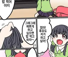 @) 꼬마 후유코.manga
