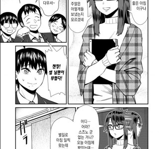 남자라도 여자처럼 다루면 된다고 케헿헿헿