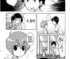 친구가 집에 놀러오는.manhwa