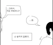 자물쇠.manwha