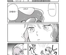 투명인간이랑 동거하는.manhwa