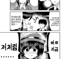 말딸)우마뾰이 의존증.manwha