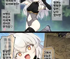 이세계 환생한 TS아저씨 .manwha