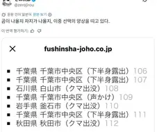 일본 거주자 이지선다.jpg