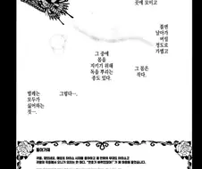 귀칼 미츠리X시노부 만화 feat.백합