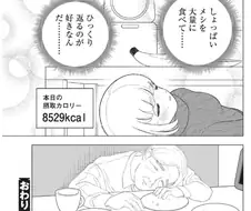 진짜 조기완결? 당할까봐 무서운 만화