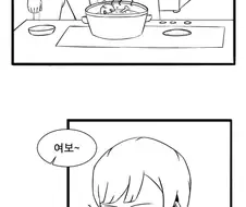 후방주의) 신혼생활의 실상 알려주는 만화