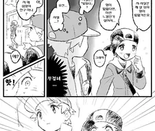 포켓몬) 레드 씨와 외출 나온 심향이.Manhwa