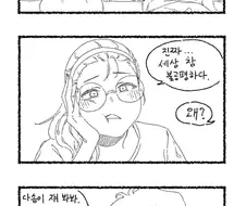 연예인보다 이쁜 울 와이프가~.manhwa