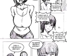 옆집 아줌마가 시도때도 없이 청혼하는 manhwa