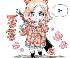 모두에게 사랑받는 용쨔의 진실