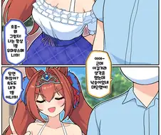 말딸)[만화] 아따시가 이치방!