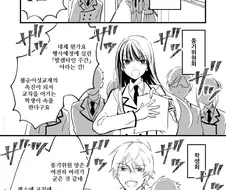 사이 나쁜 학생회장과 풍기위원장.Manga