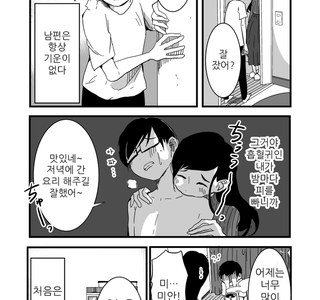 먹기 위해 사육하는 만화