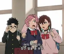 단다단) 반 애들 입장에서는 어이없는 상황