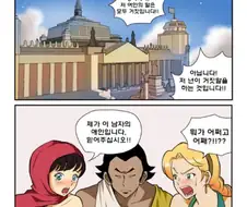 현명한 왕 솔로몬의 선택.manga
