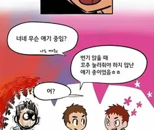 변기 앉을때 고추 다루는.manhwa