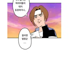 킹오부 2021.manhwa