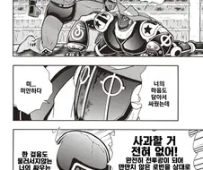 근육맨) 이 만화는 우정을 중시한다