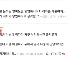 민영화 주장하는 뇌의 논리