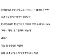 남자 왁싱사한테 왁싱 받은 후기