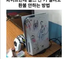 와이프한테 플스 산거 걸려도 환불 안하는 방법...