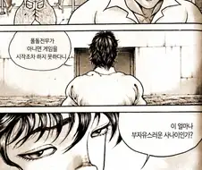 헤비과금러를 이해 못하는 무과금 바키
