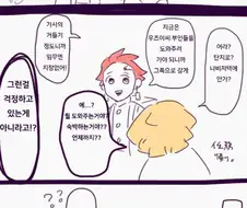 귀멸)탄지로가 위험한 manga