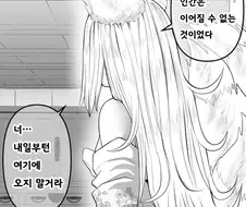 여우신이 미래를 보는 만화