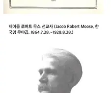 조선시대 석전을 본 미국인 반응.jpg