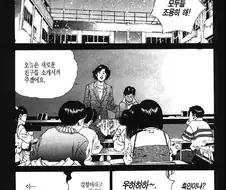 김성모식 초등학생...MANHWA